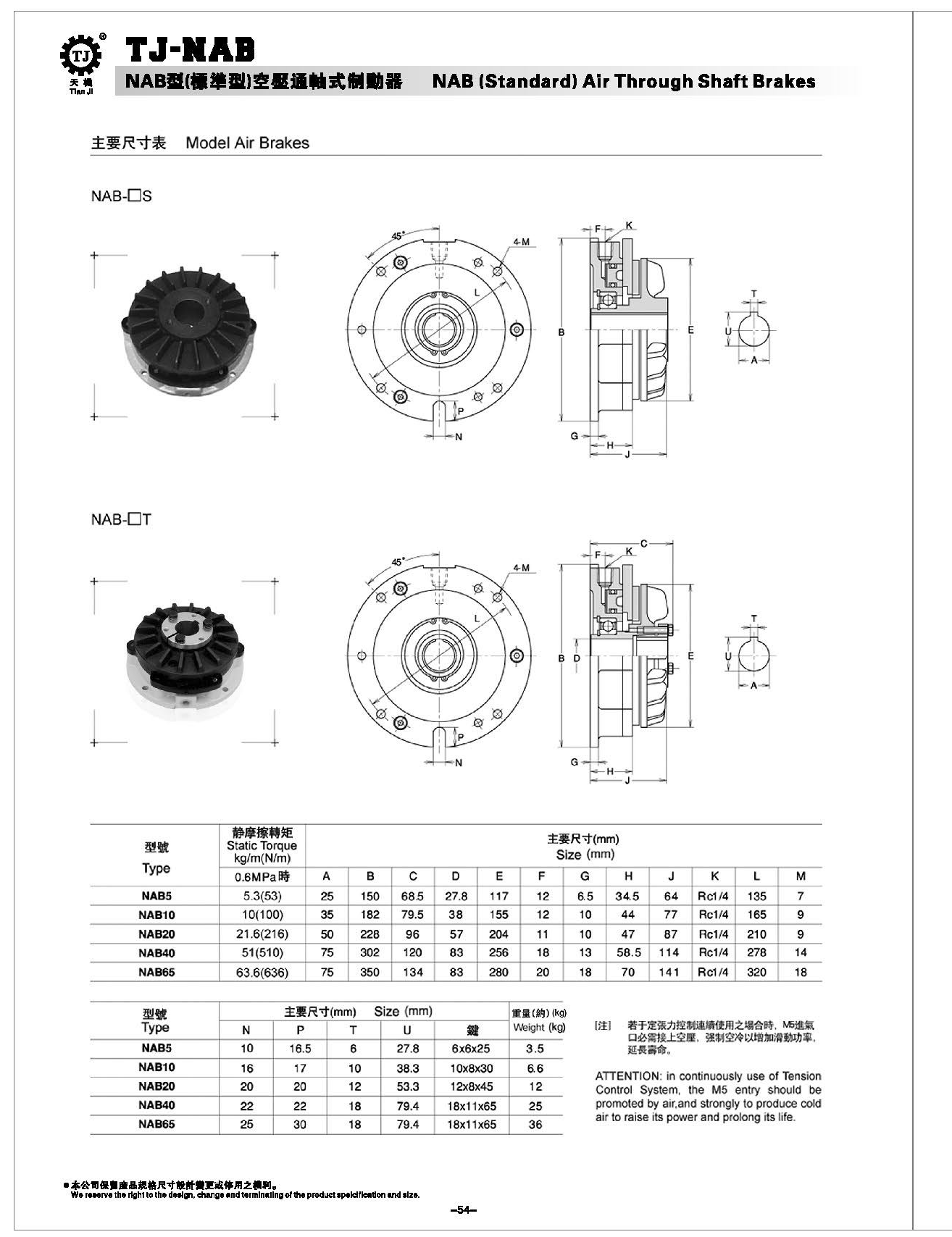 空壓通軸式制動(dòng)器 空壓通軸式制動(dòng)器
